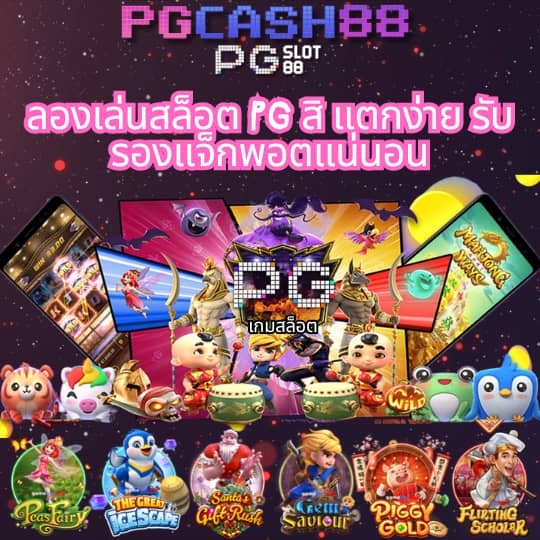 บ้านผลบ้านผลบอล